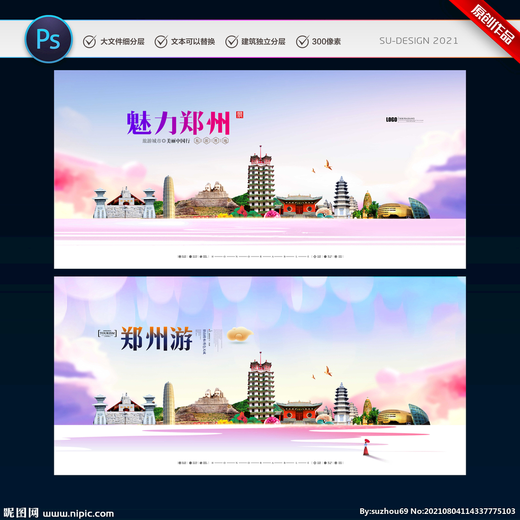 郑州