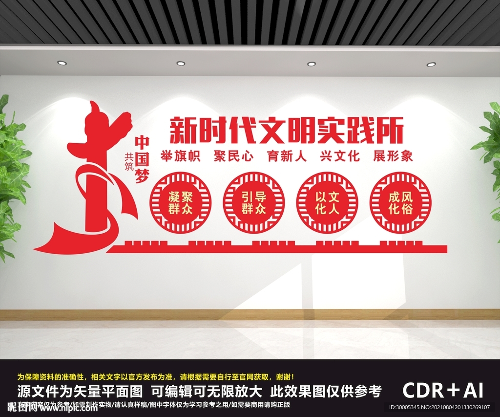 新时代文明实践所