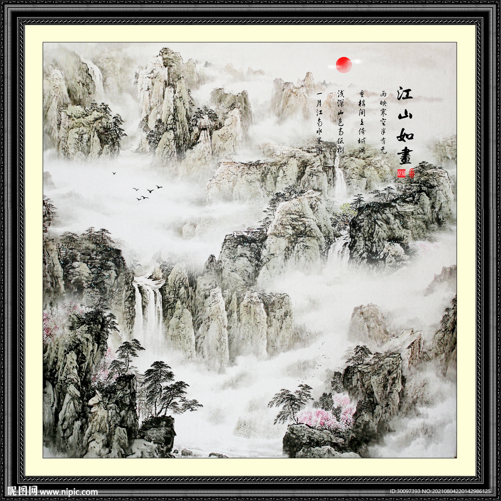 山水国画