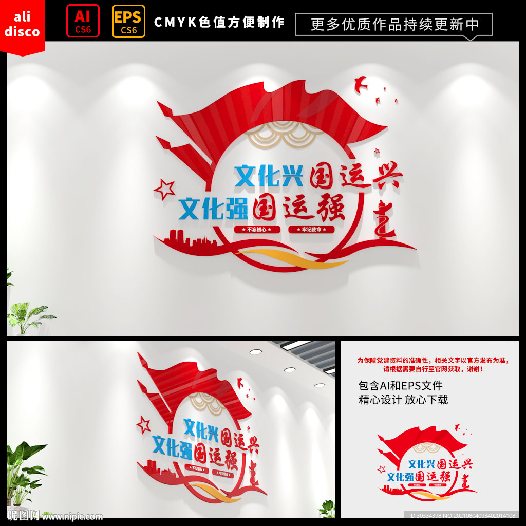 校园教育文化墙