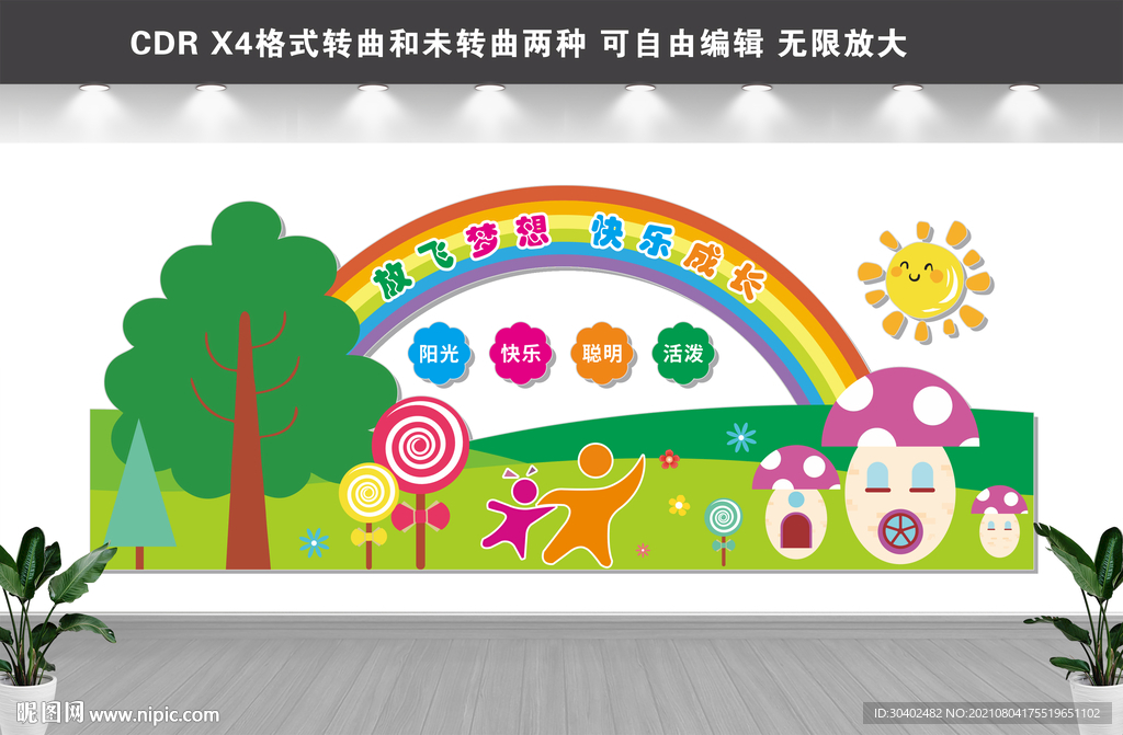 儿童之家 