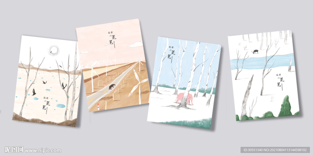本子设计 插画封面图片