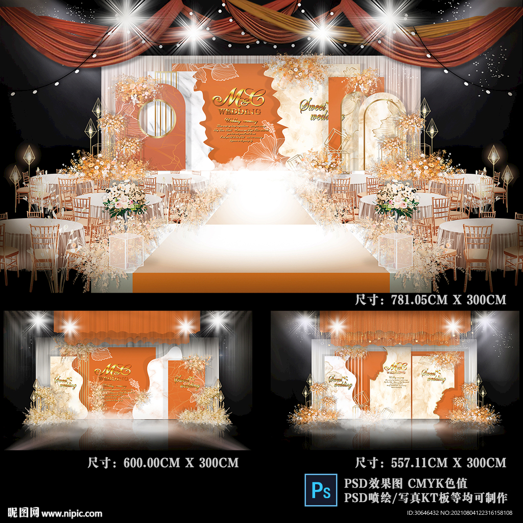 橙色简约婚礼