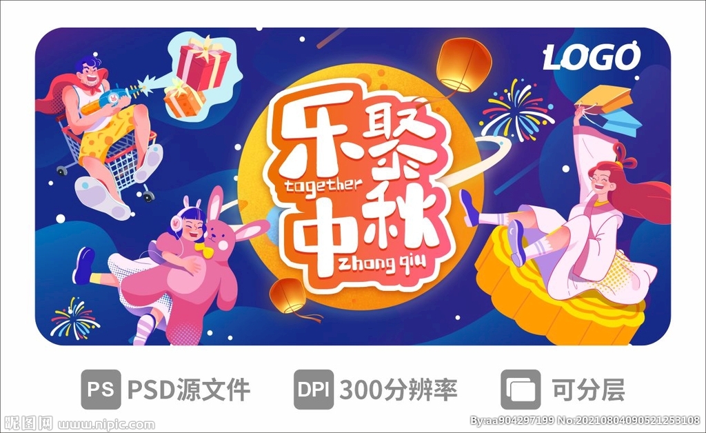 中秋商场海报