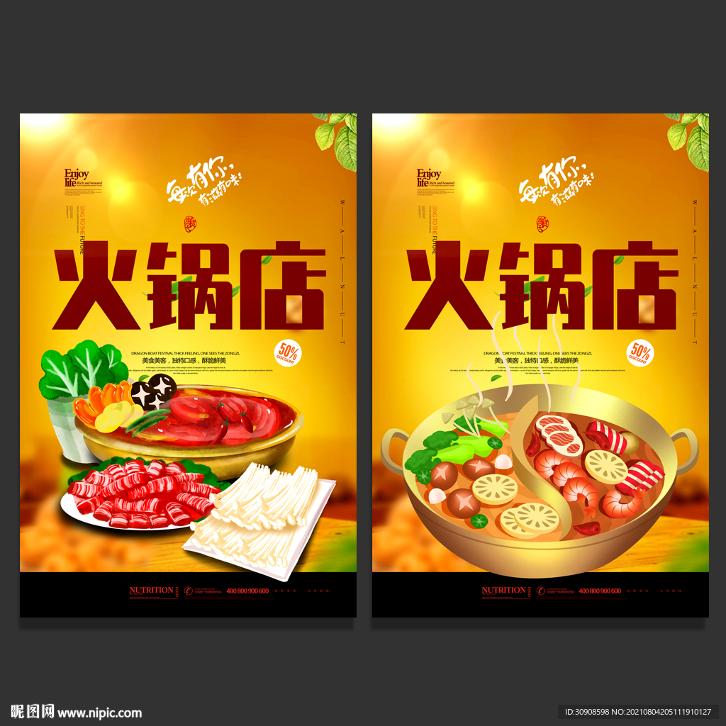 火锅