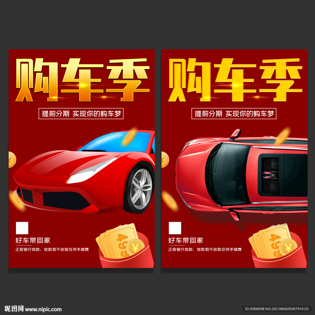 汽车