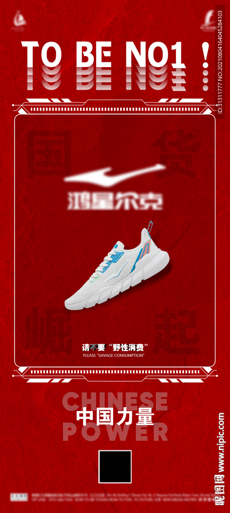 酒吧热点海报