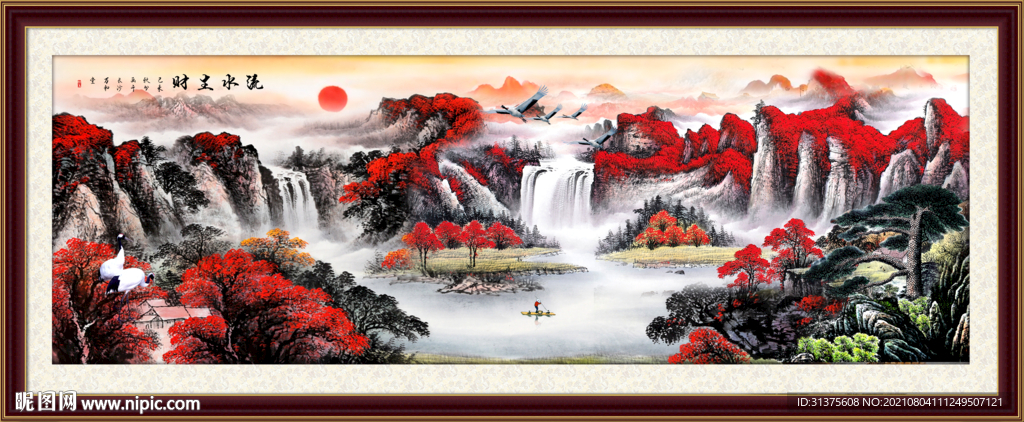 山水