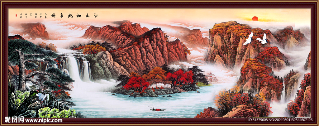 聚宝盆山水画