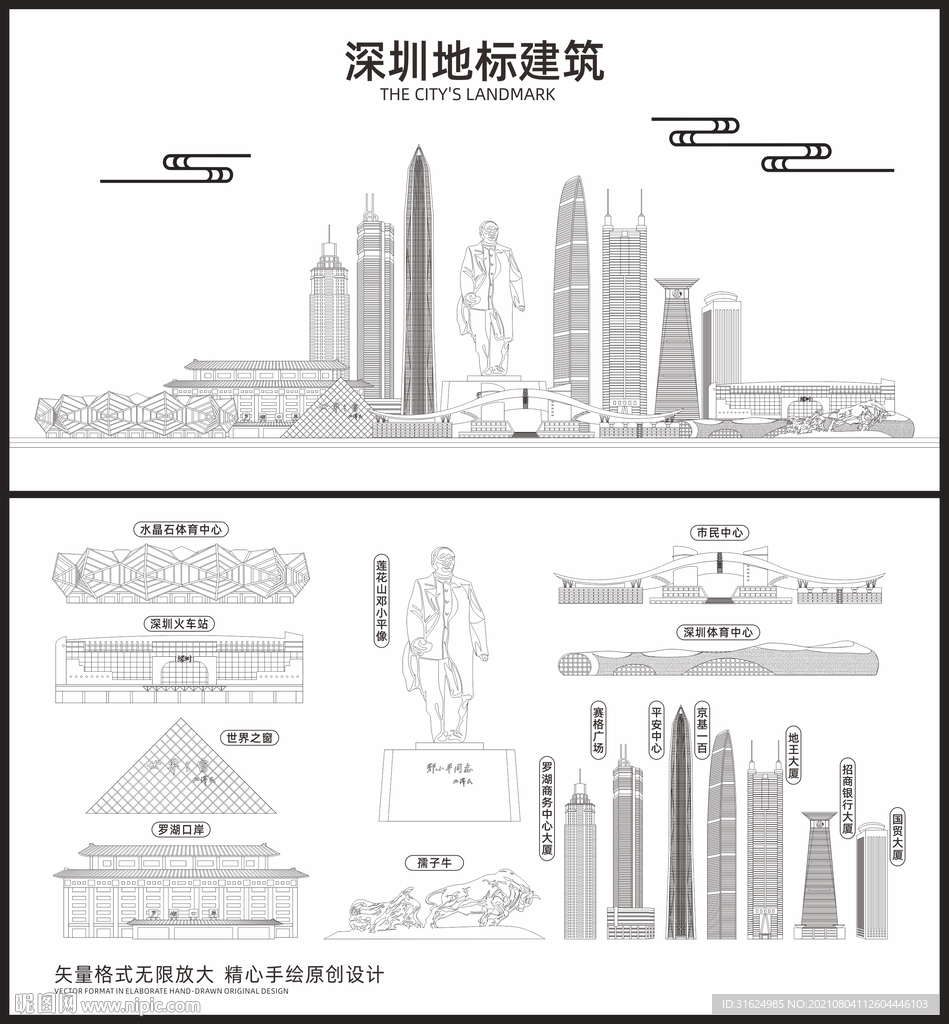 深圳