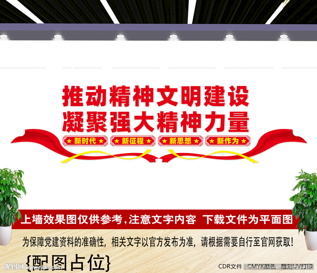 精神文明建设标语