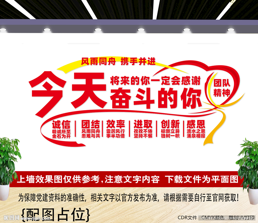 企业励志标语
