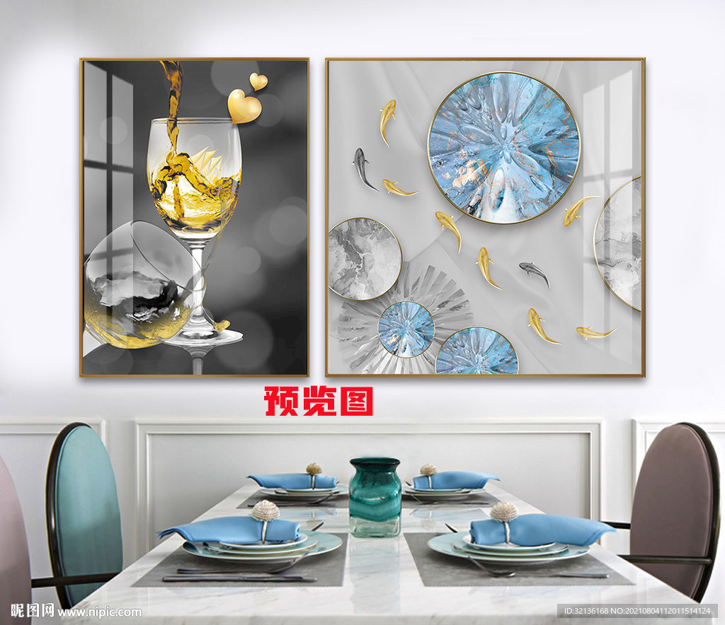 现代简约抽象轻奢餐厅装饰画