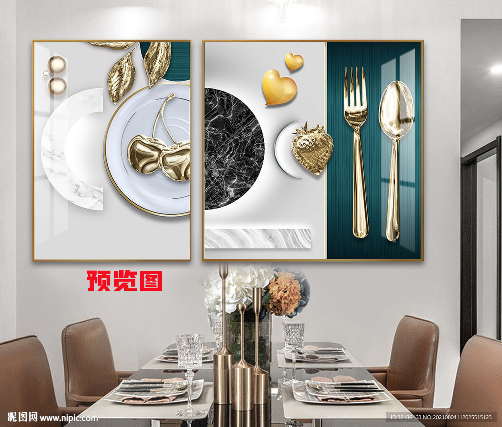 现代简约抽象轻奢餐厅装饰画