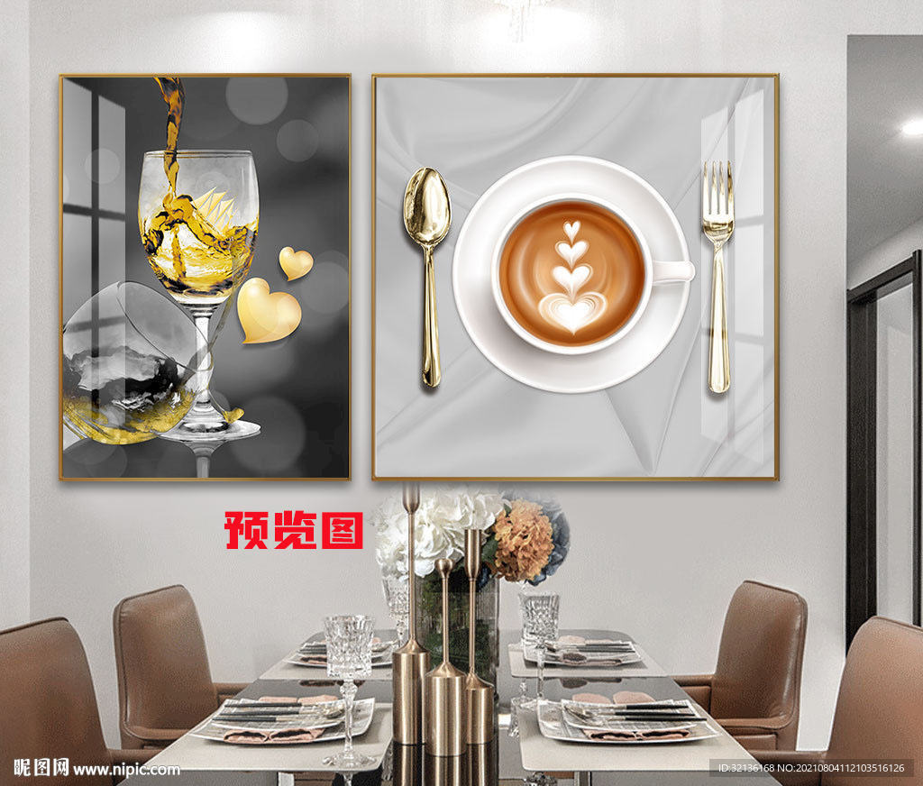 现代简约抽象轻奢餐厅装饰画