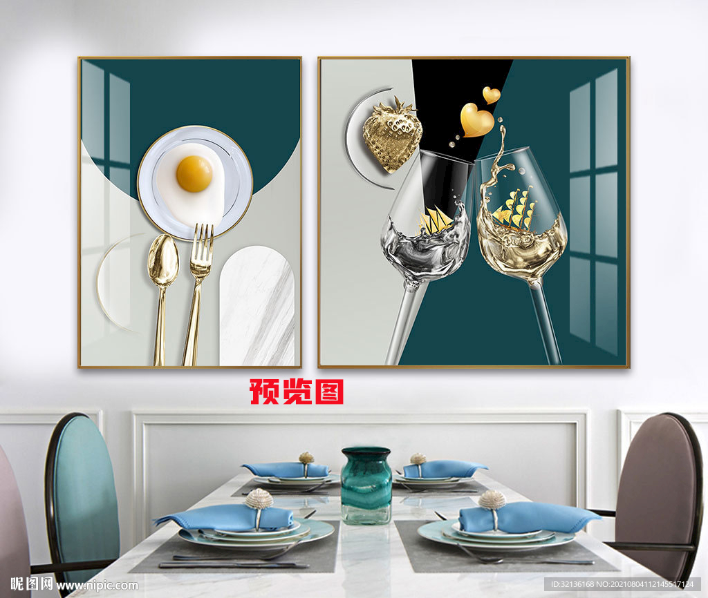 现代简约抽象轻奢餐厅装饰画