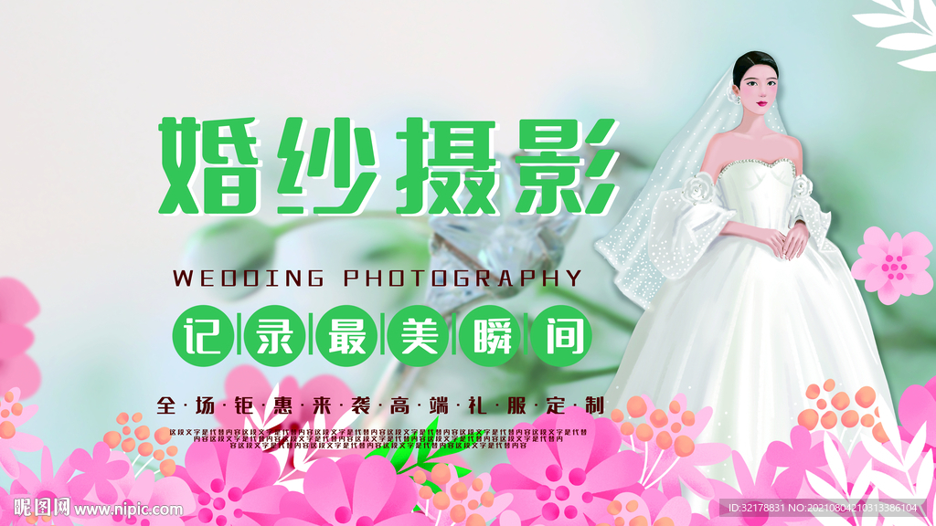 婚纱摄影 