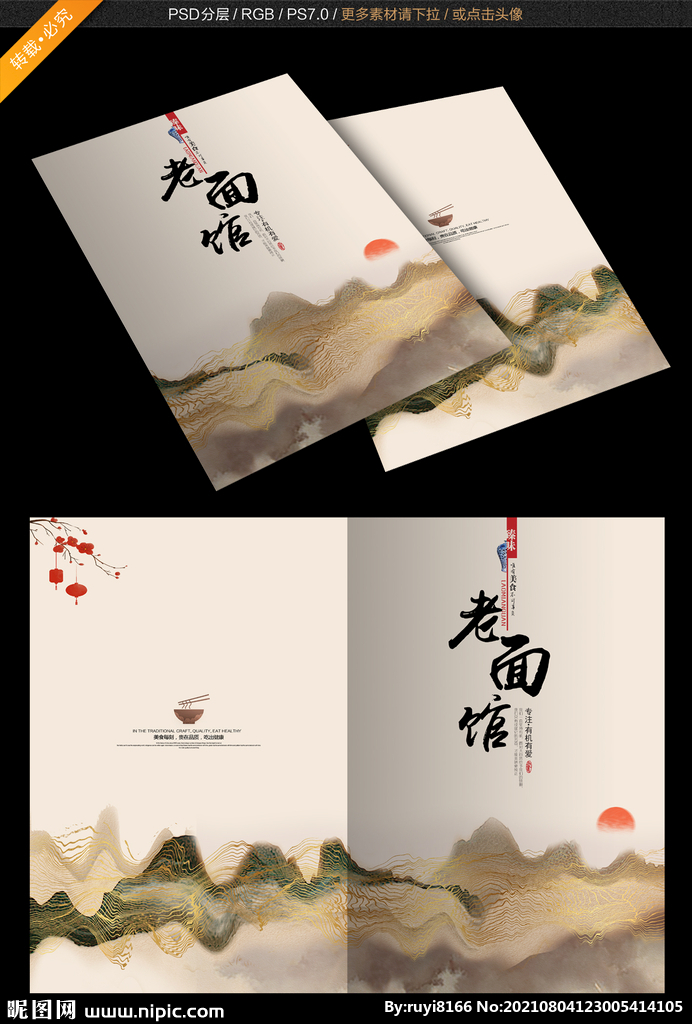 面条封面