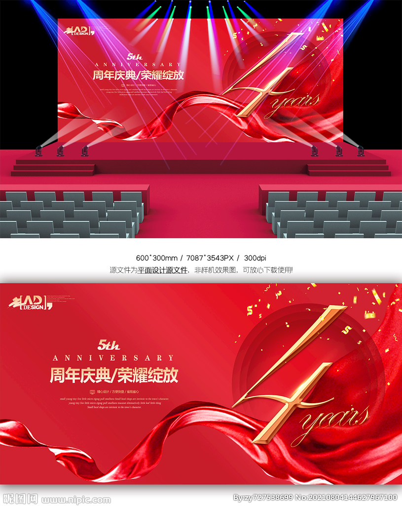 4周年店庆