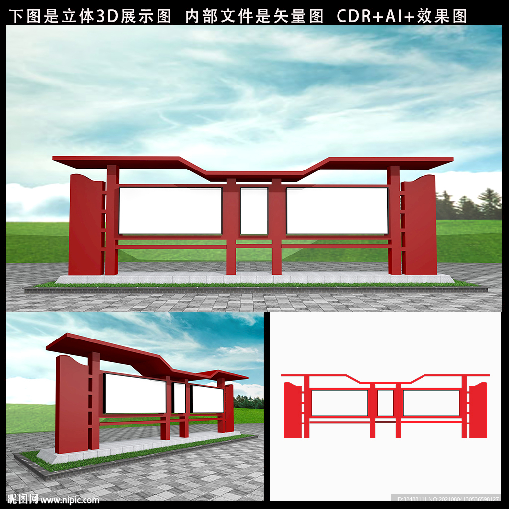文化宣传栏户外