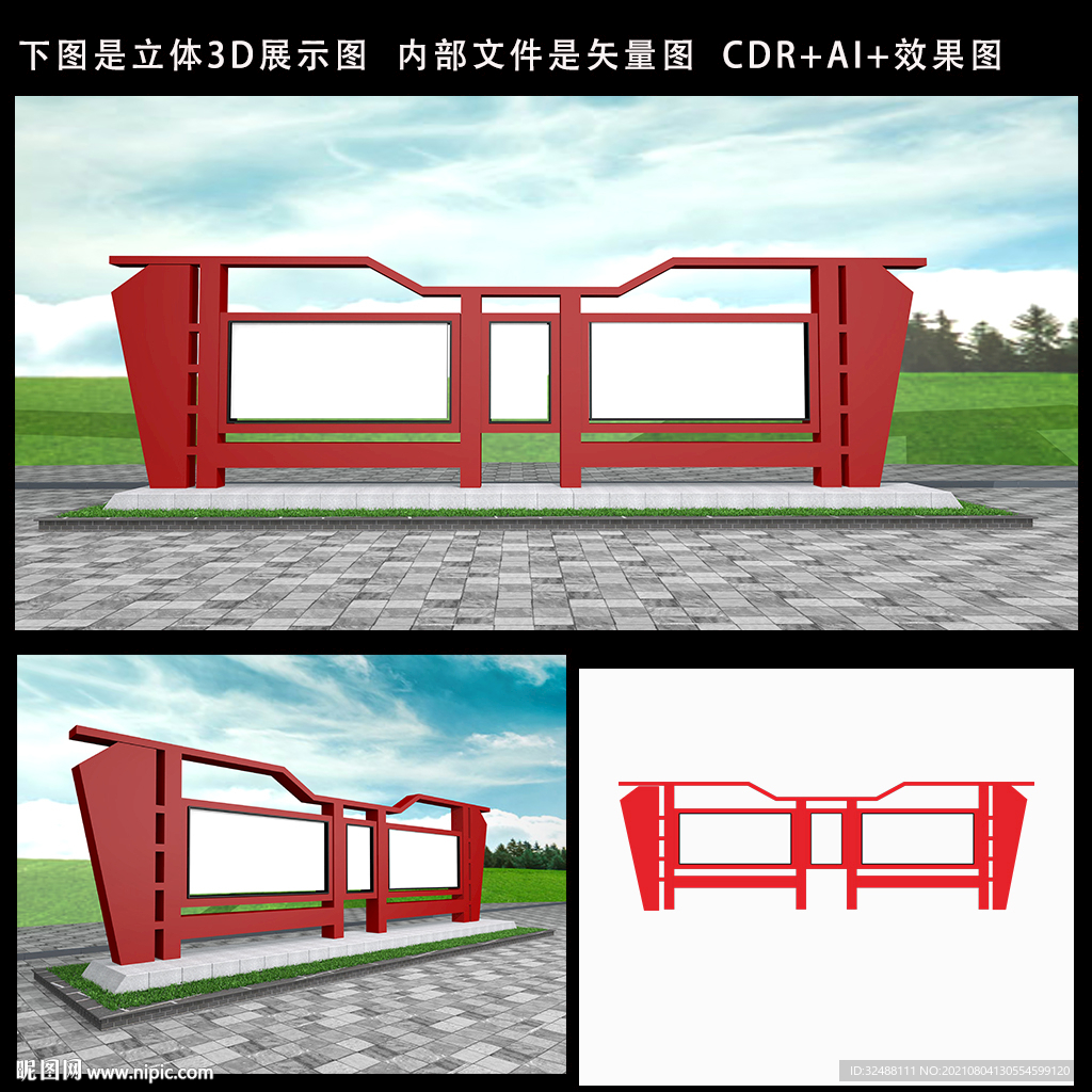 文化宣传栏