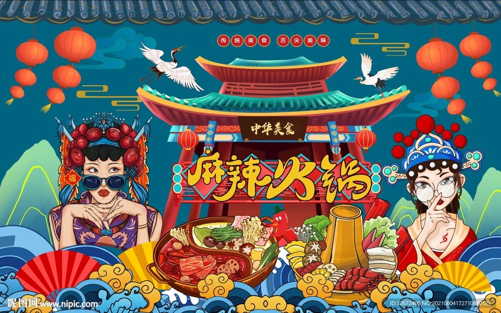 国潮麻辣火锅工装背景墙图片