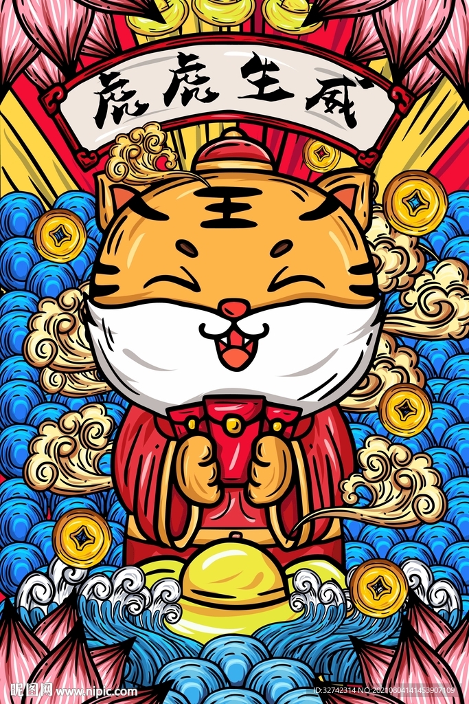 可爱虎虎生威虎年国风2022新