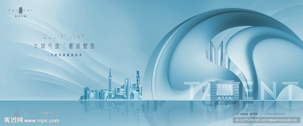 高端 豪宅地产广告