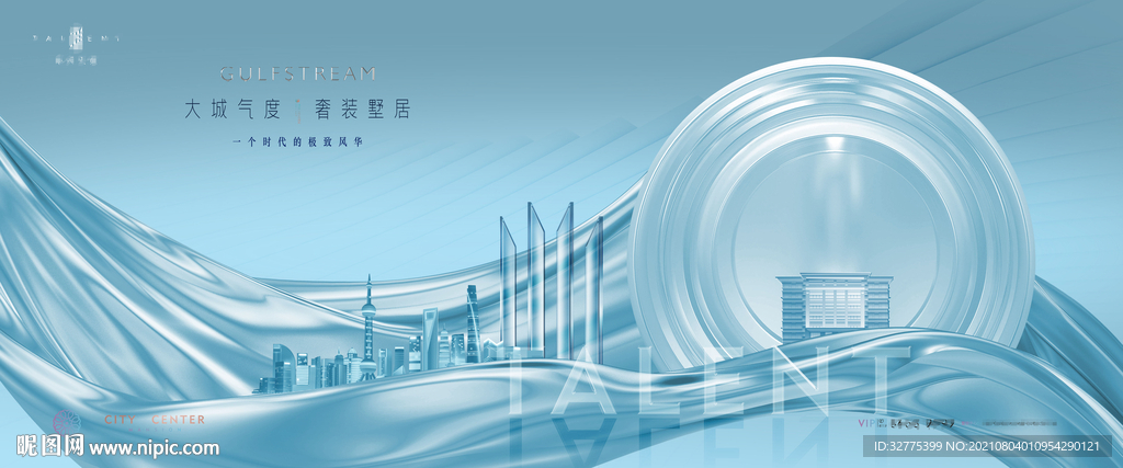 高端 豪宅地产广告
