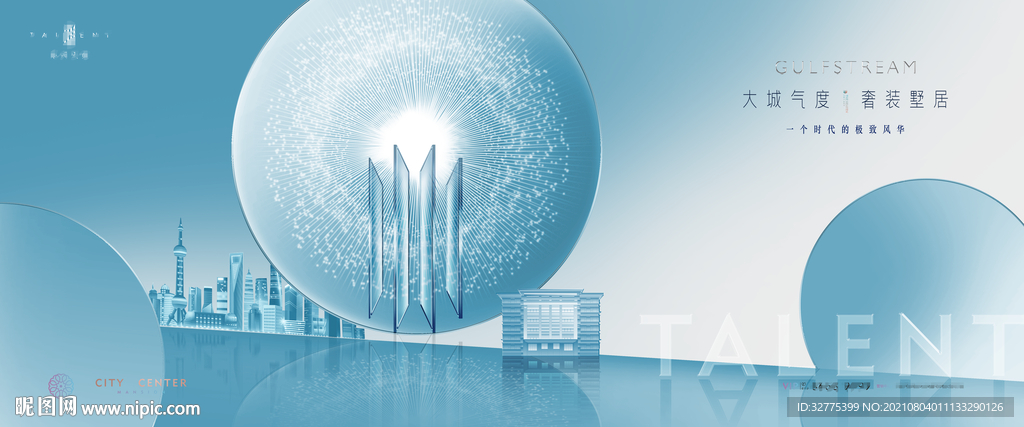 高端 豪宅地产广告