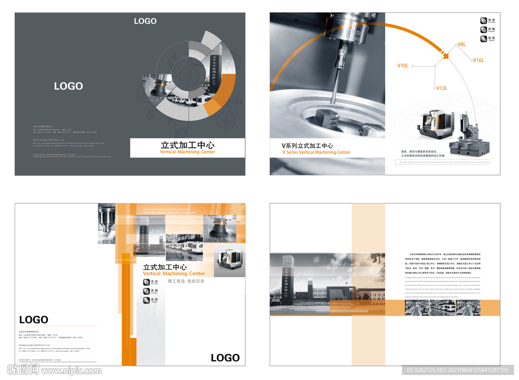 原创机械工业产品画册设计样本