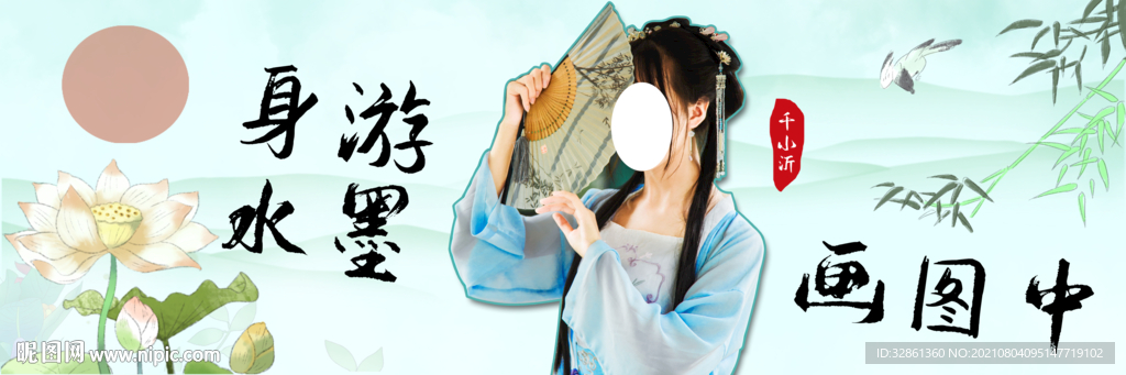 中国风汉服banner