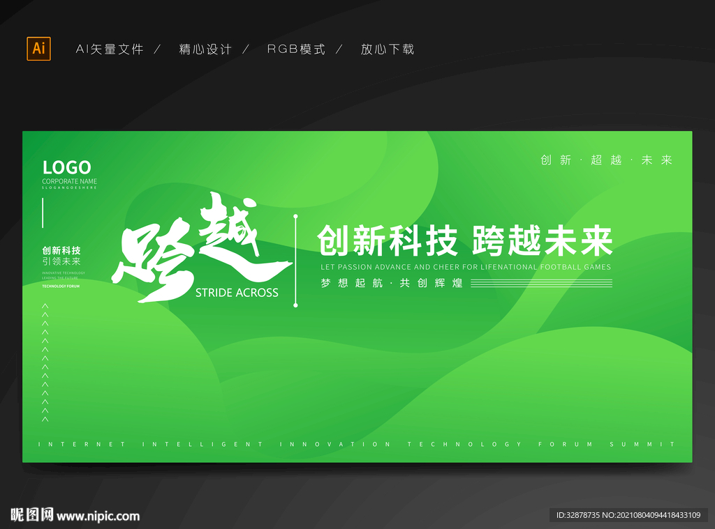 绿色背景