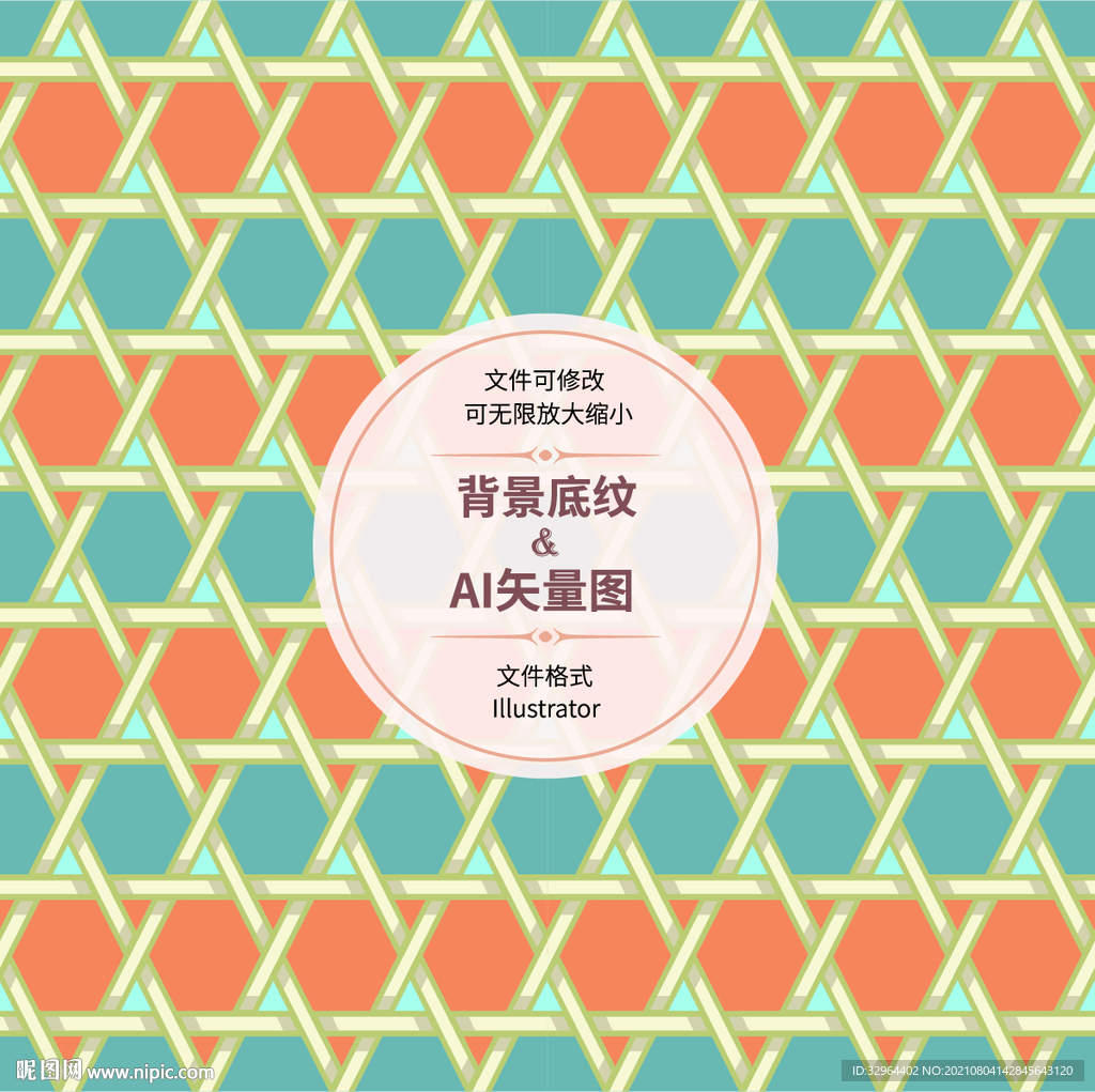 几何图案 