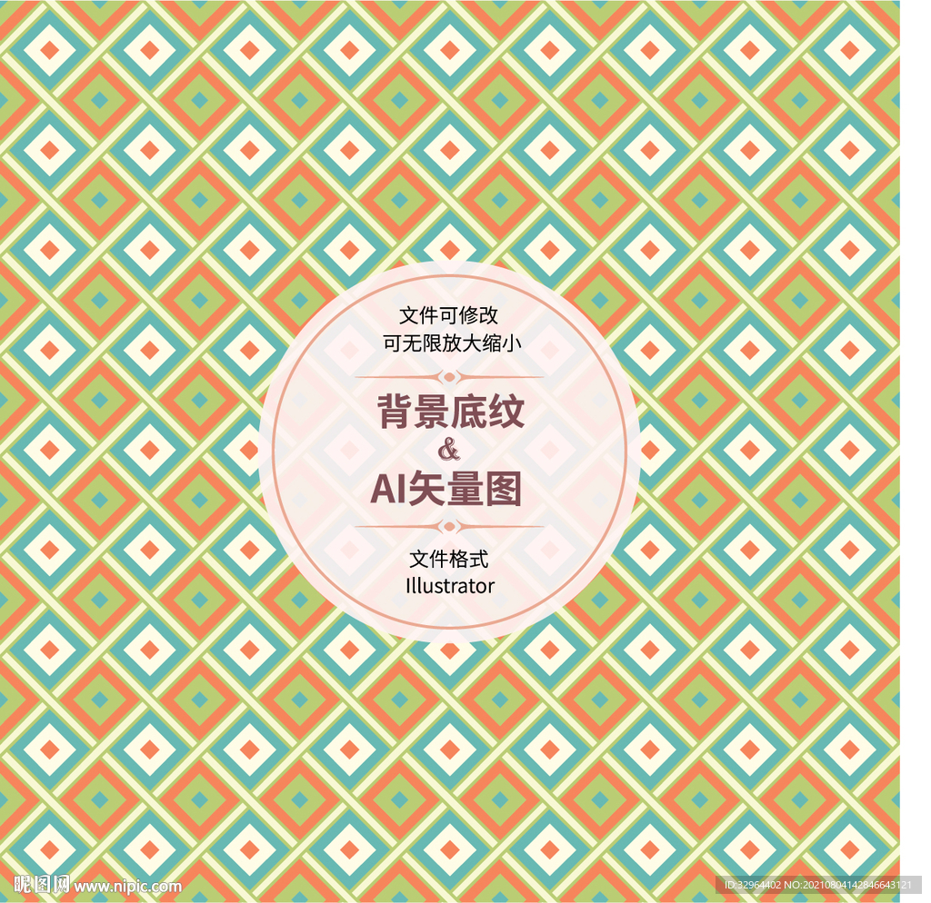 几何图案