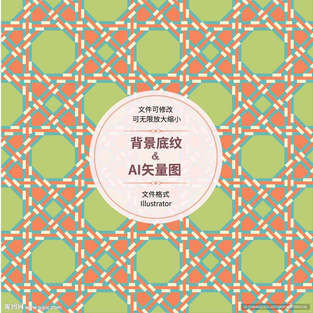 几何图案
