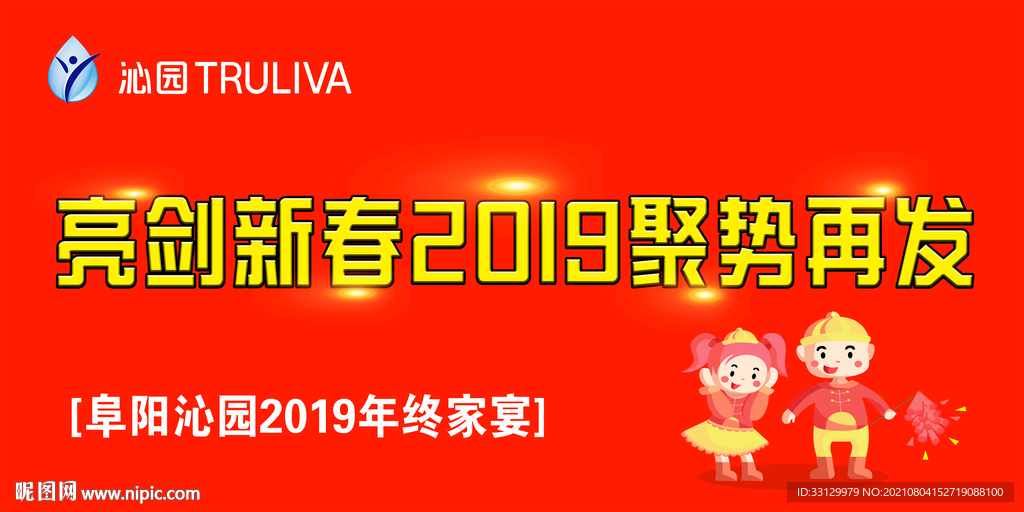 背景墙