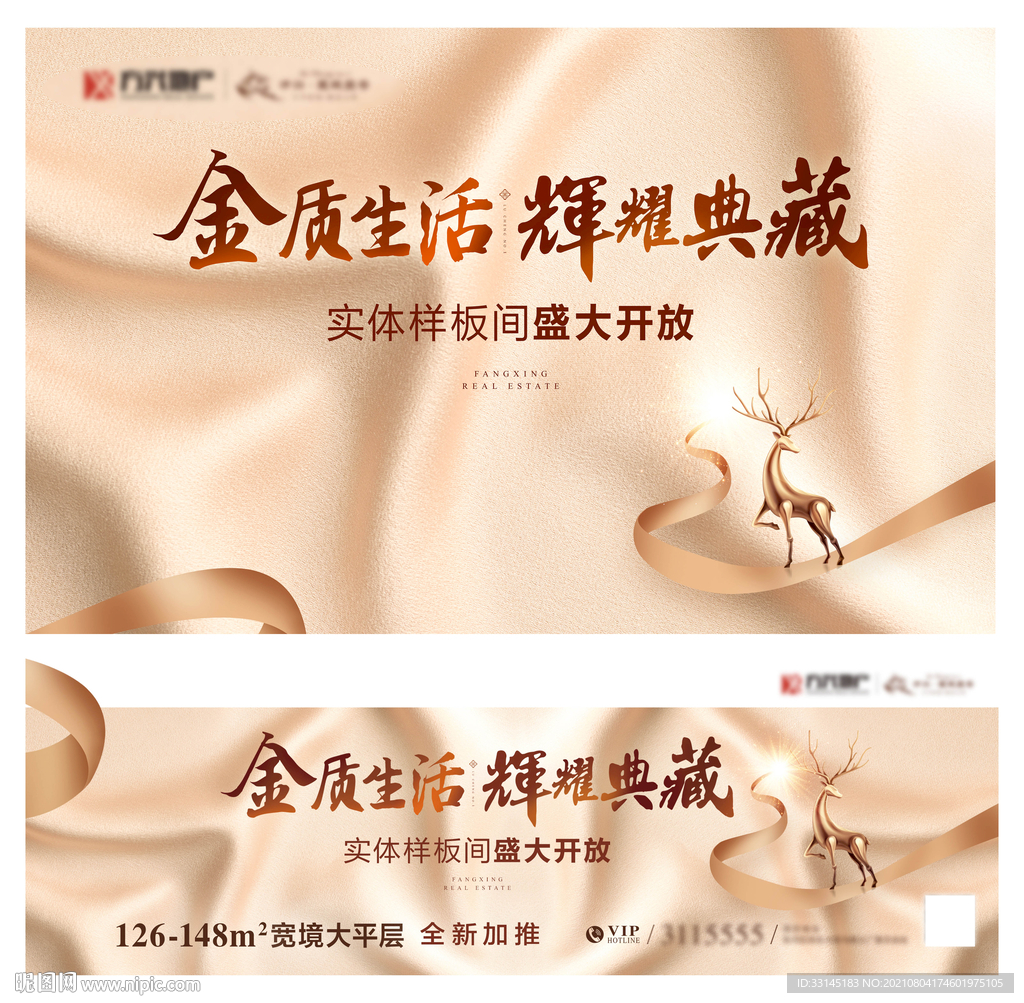 样板间开放