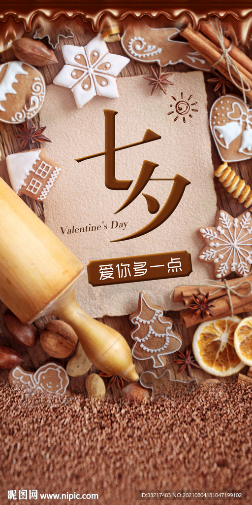 巧克力 可印刷