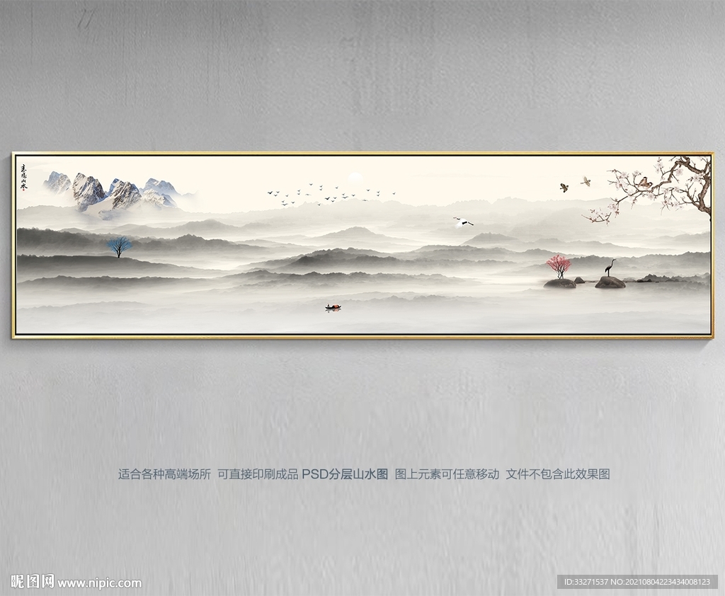 巨幅山水装饰画