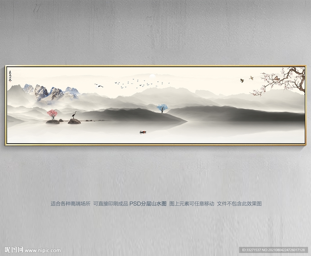 中式抽象山水背景墙