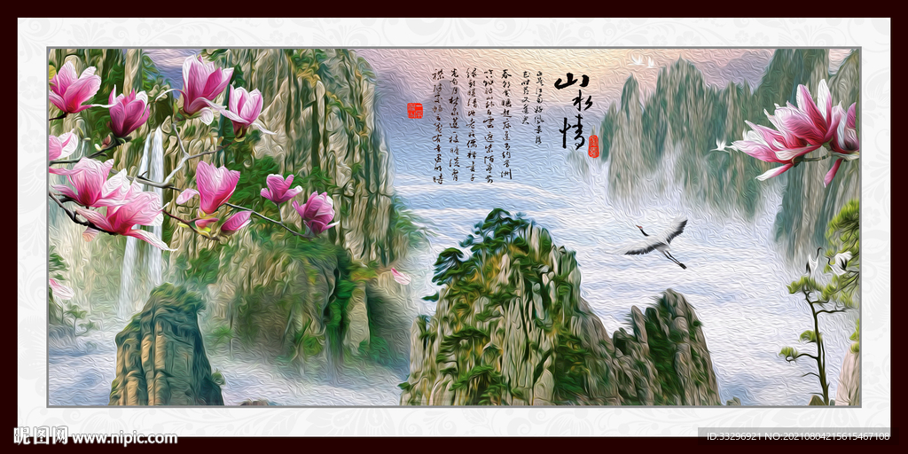 泰山
