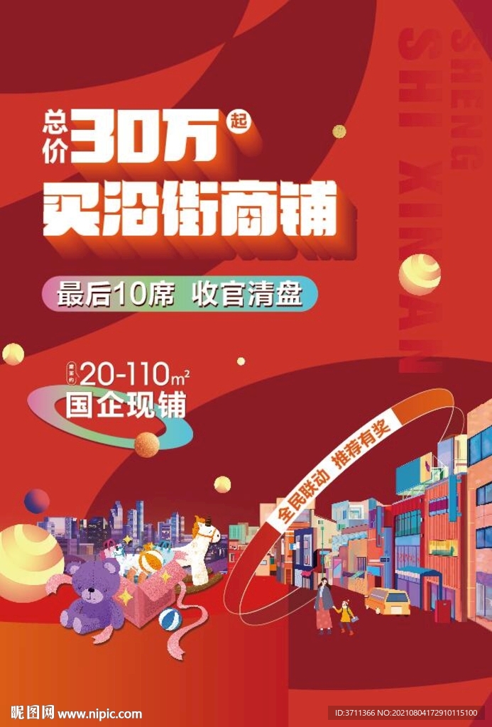商业单页