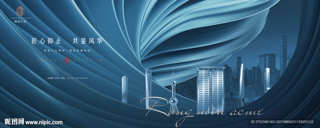 城市豪宅 地产广告