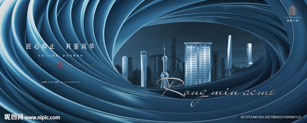 城市豪宅 地产广告