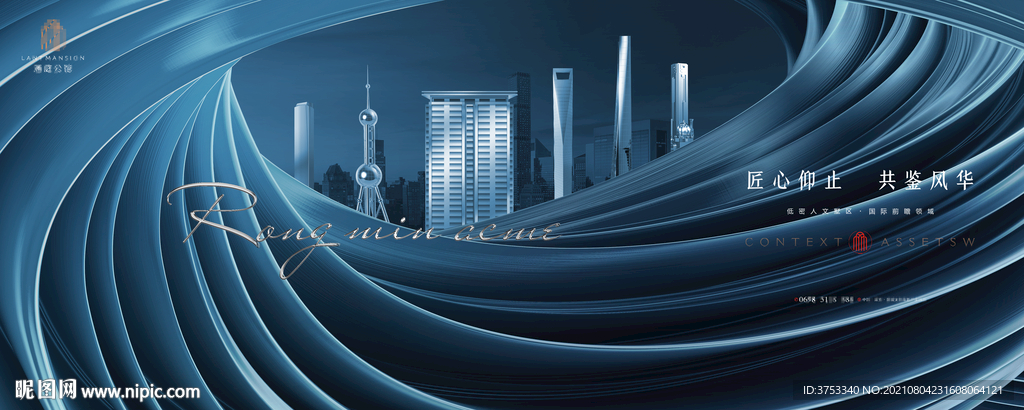 城市豪宅 地产广告