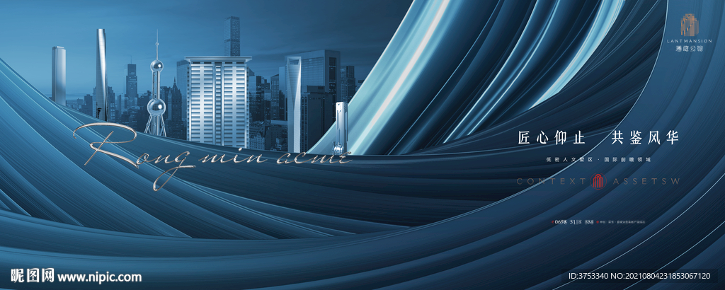 城市豪宅 地产广告