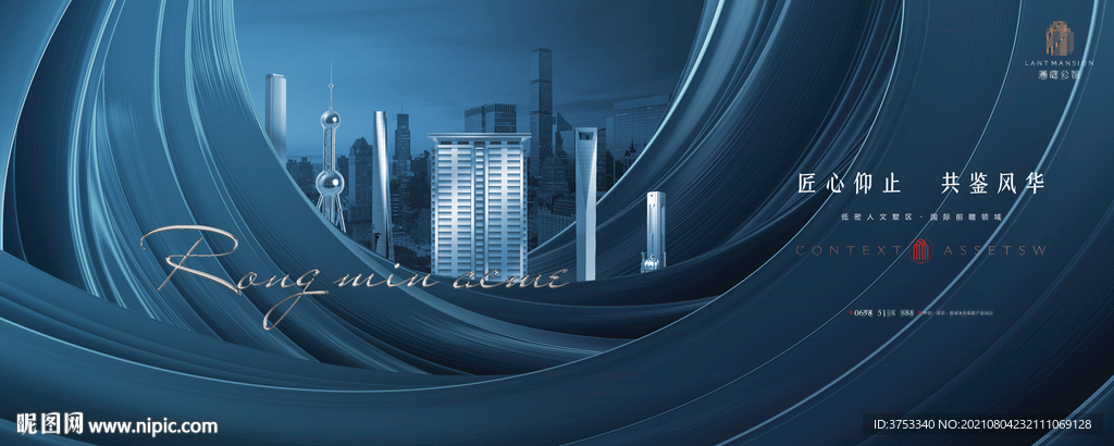 城市豪宅 地产广告