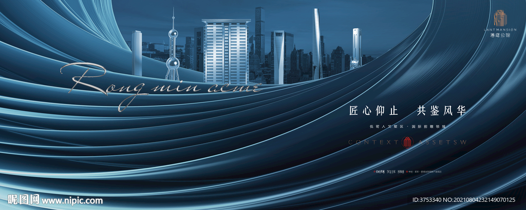 城市豪宅 地产广告