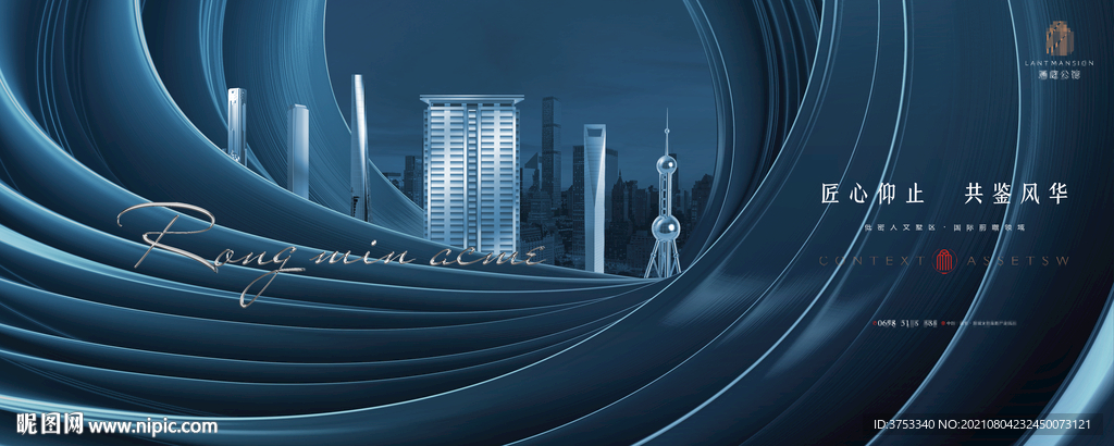 城市豪宅 地产广告